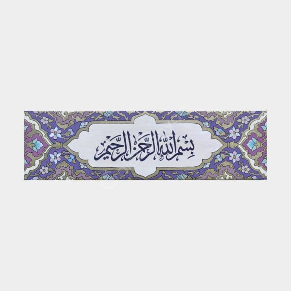 Bismillâhirrahmanirrahim